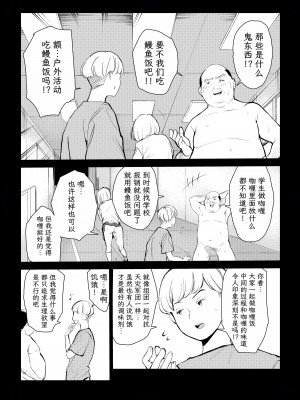 [もっこりはん] 40歳の魔法使い1-4 [TK个人翻译]_4_008