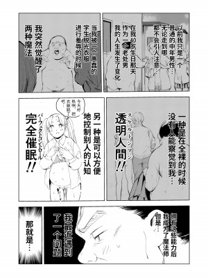 [もっこりはん] 40歳の魔法使い1-4 [TK个人翻译]_3_006