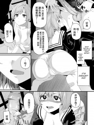 [Uono Shinome] [魚野シノメ] 素敵な貴方 (COMIC BAVEL 2022年1月号) [中国翻訳] [無修正] [DL版]_05