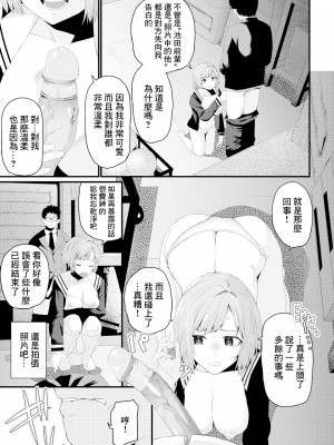 [Uono Shinome] [魚野シノメ] 素敵な貴方 (COMIC BAVEL 2022年1月号) [中国翻訳] [無修正] [DL版]_07
