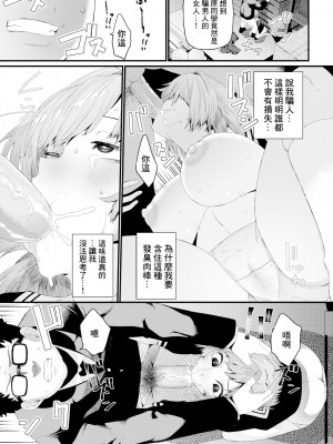 [Uono Shinome] [魚野シノメ] 素敵な貴方 (COMIC BAVEL 2022年1月号) [中国翻訳] [無修正] [DL版]_09