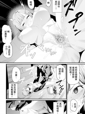 [Uono Shinome] [魚野シノメ] 素敵な貴方 (COMIC BAVEL 2022年1月号) [中国翻訳] [無修正] [DL版]_12