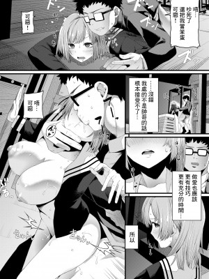 [Uono Shinome] [魚野シノメ] 素敵な貴方 (COMIC BAVEL 2022年1月号) [中国翻訳] [無修正] [DL版]_14
