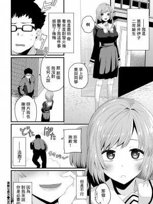 [Uono Shinome] [魚野シノメ] 素敵な貴方 (COMIC BAVEL 2022年1月号) [中国翻訳] [無修正] [DL版]_20