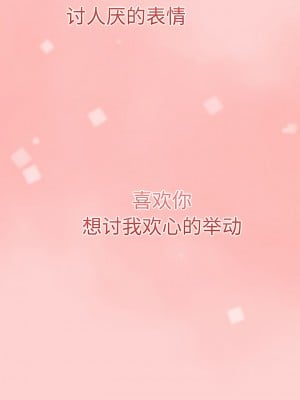 調教開關 54-55話_54_6