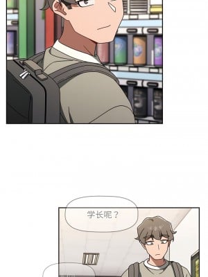 調教開關 54-55話_55_1