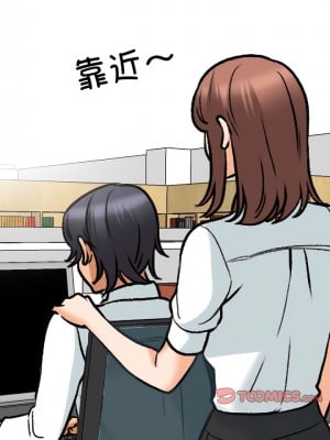 同事換換愛 136-137話_136_8