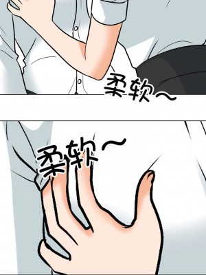 同事換換愛 136-137話_137_5
