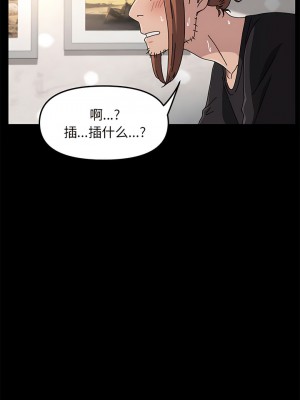 我家的贅婿大人 13-14話_13_02