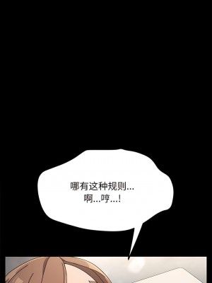 我家的贅婿大人 13-14話_13_13