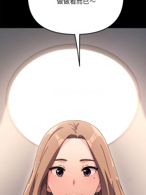我家的贅婿大人 13-14話_14_03