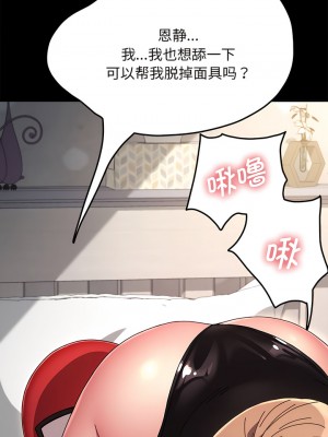 我家的贅婿大人 13-14話_14_09