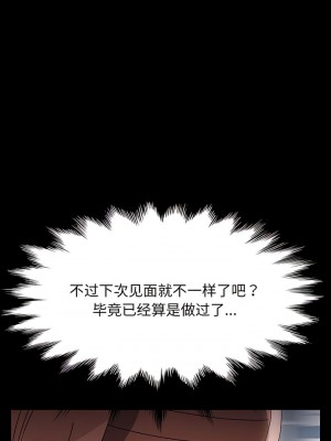 我家的贅婿大人 13-14話_14_12