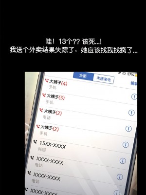 我家的贅婿大人 13-14話_14_13