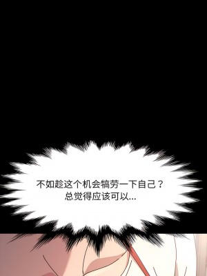 我家的贅婿大人 13-14話_14_15
