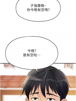 洞洞雜貨店 60-61話_60_01