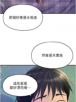 洞洞雜貨店 60-61話_60_08