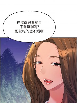 洞洞雜貨店 60-61話_60_10