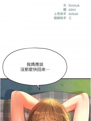 洞洞雜貨店 60-61話_61_01