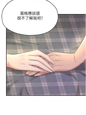 洞洞雜貨店 60-61話_61_02