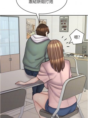 漫畫店工讀生 45-46話_46_10