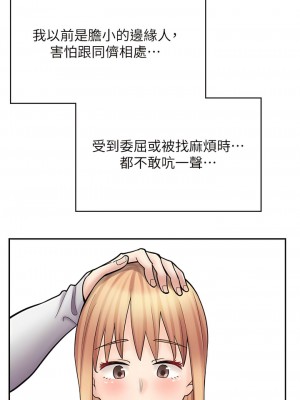 漫畫店工讀生 45-46話_46_16