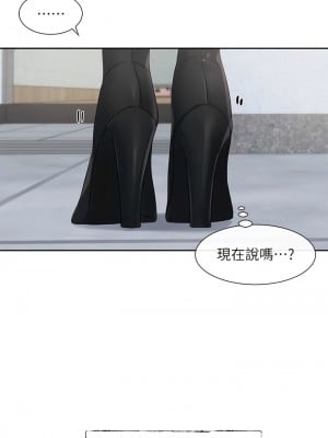 社團學姊 147-148話_147_07