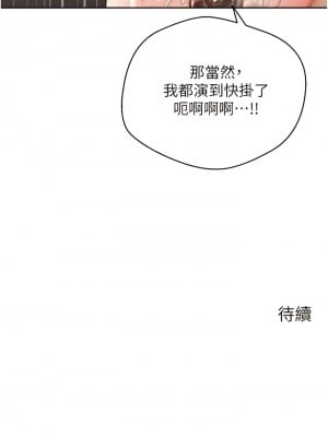 慾望成真App 50-51話_50_11