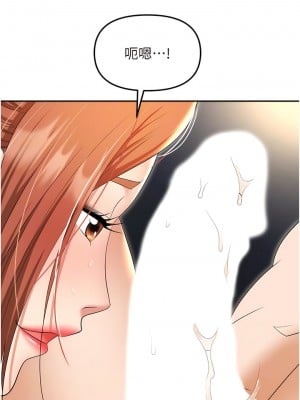 職場陷阱 57-58話_57_09