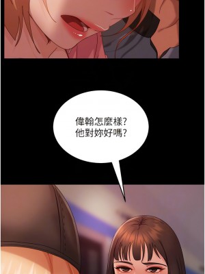 直男逆襲婚友社 30-31話_30_05
