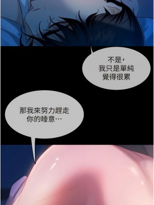 直男逆襲婚友社 30-31話_30_13
