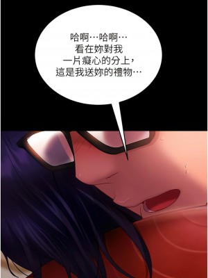 直男逆襲婚友社 30-31話_31_13