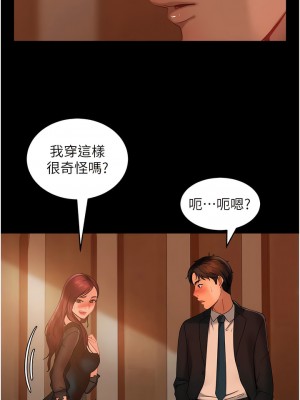 直男逆襲婚友社 30-31話_31_16