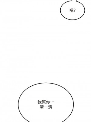 我和繼母的荒島求生記 21-22話_21_01