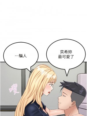 我和繼母的荒島求生記 21-22話_21_03
