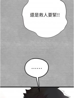 初次深交，請多指教 26-27話_26_04