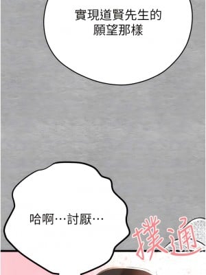 初次深交，請多指教 26-27話_26_05