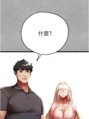 初次深交，請多指教 26-27話_26_06