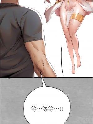 初次深交，請多指教 26-27話_26_07