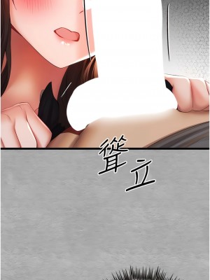 初次深交，請多指教 26-27話_26_08