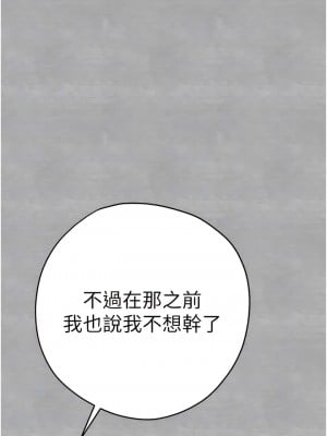 初次深交，請多指教 26-27話_26_11