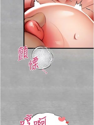 初次深交，請多指教 26-27話_26_12
