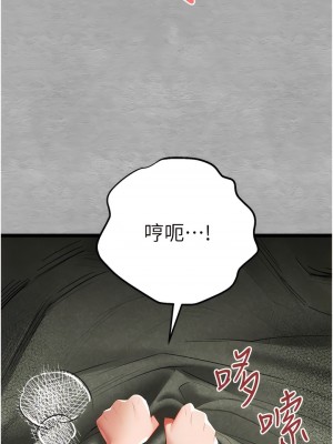 初次深交，請多指教 26-27話_26_15