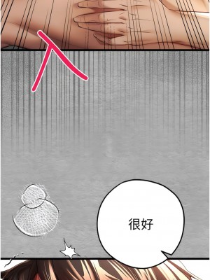 初次深交，請多指教 26-27話_26_16