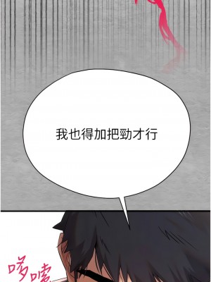 初次深交，請多指教 26-27話_26_17