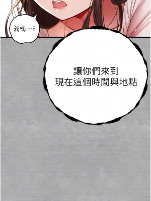 初次深交，請多指教 26-27話_27_02