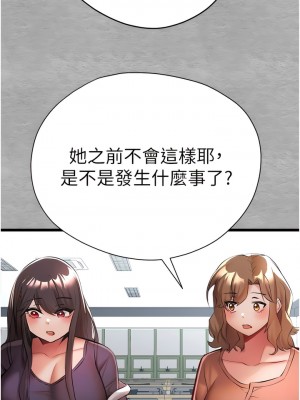 初次深交，請多指教 26-27話_27_07