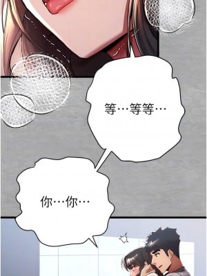 初次深交，請多指教 26-27話_27_08