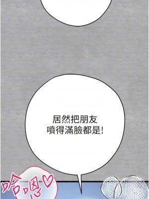 初次深交，請多指教 26-27話_27_11