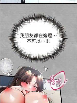 初次深交，請多指教 26-27話_27_14